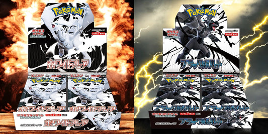 Japanese Black Bolt White Flare Booster Box Pokemon 2 Booster Boxes - House of Cars Virginia