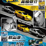 HJ JDM64 1:64 Initial D Corolla Levin ( AE86)