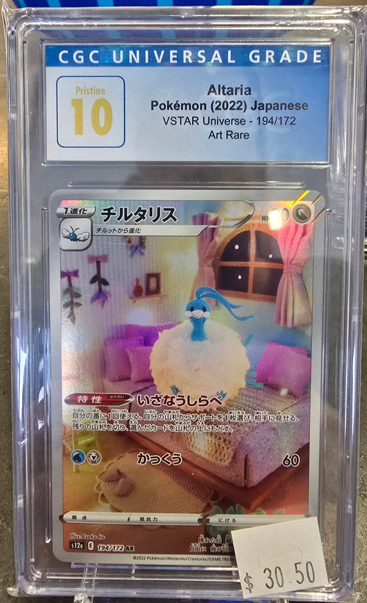 Altaria Pokemon (2022) Japanese Vstar Universe 194/172 Art Rare CGC Pristine 10