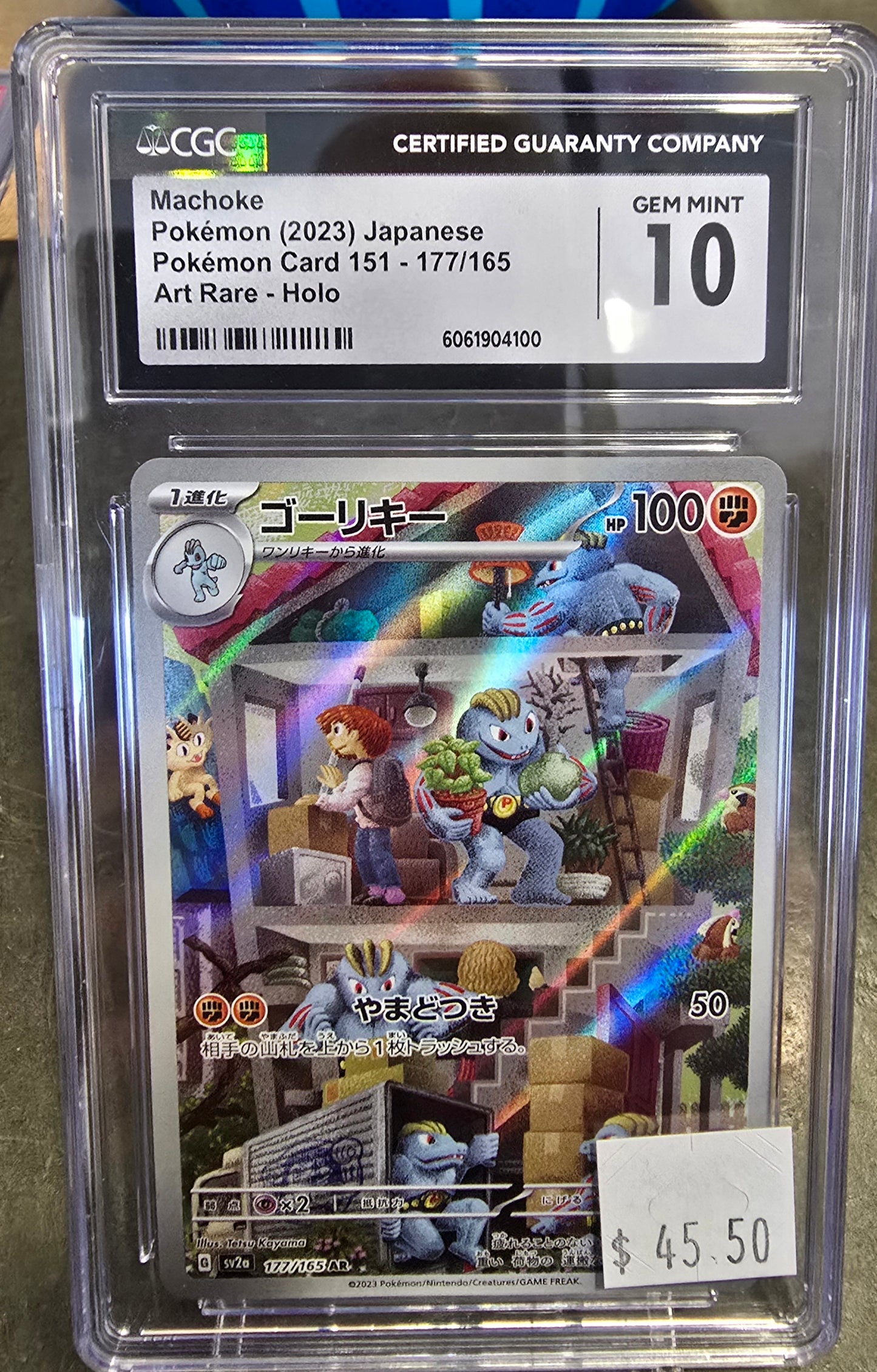 Machoke Pokemon (2023) Japanese Pokemon Card 151 - 177/165 Art Rare Holo CGC Gem Mint 10